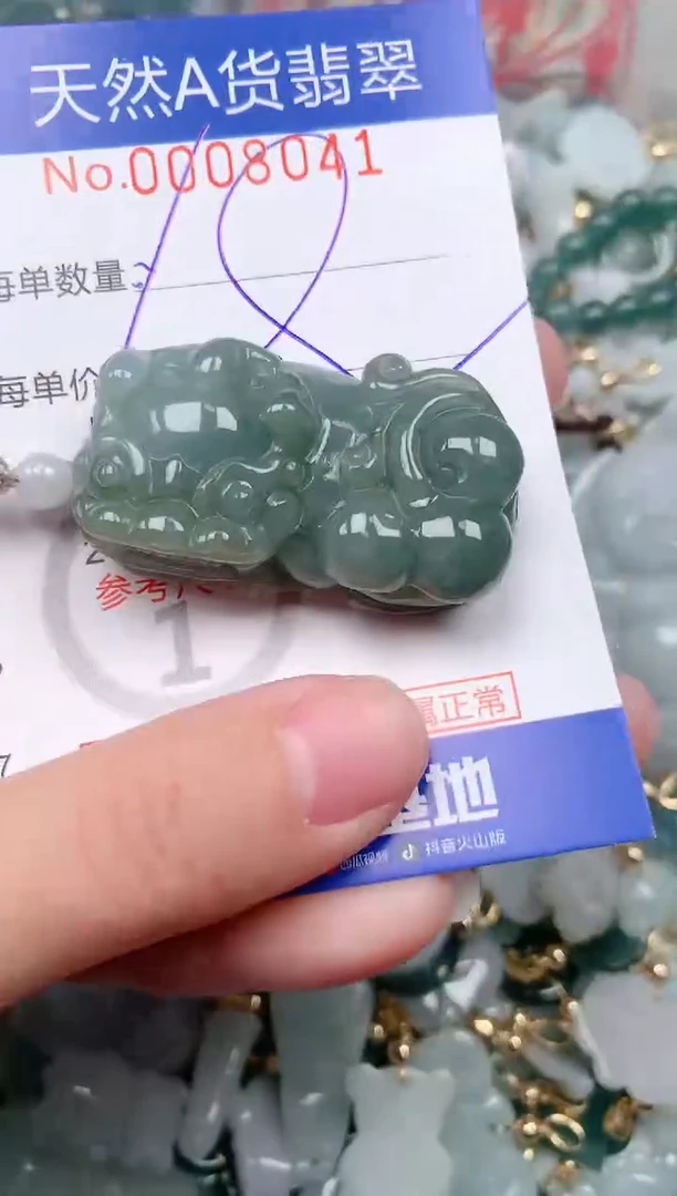 【闪购商品】翡翠挂件未镶嵌00008041