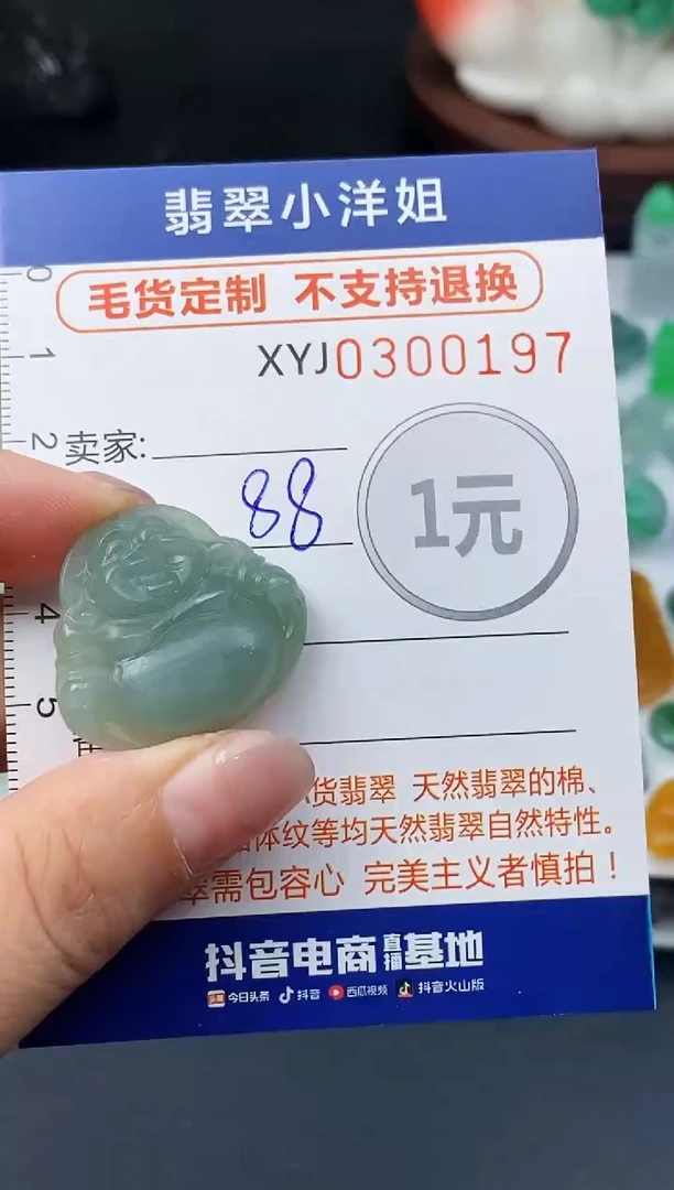 未镶嵌定制翡翠毛货商品 不退换/ 0197