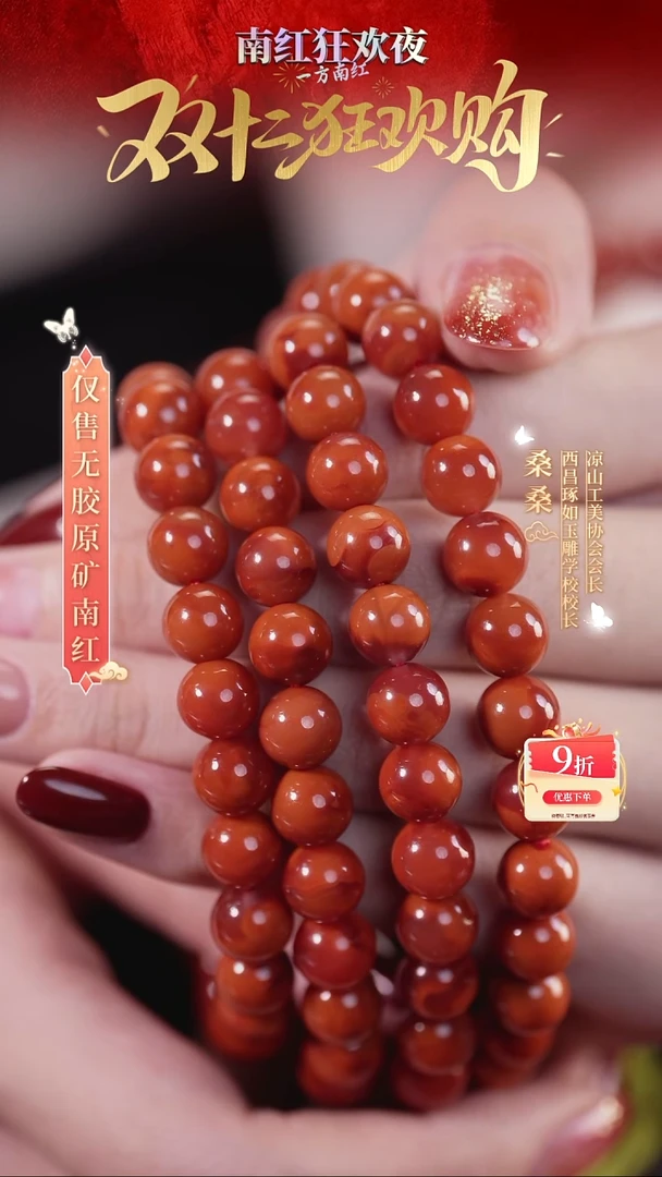 未镶嵌手串南红玛瑙8.5mm