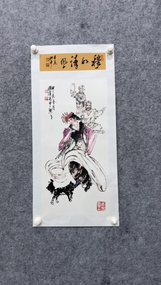 【闪购商品】国画pmb不二轩旗舰店国画HXZ1