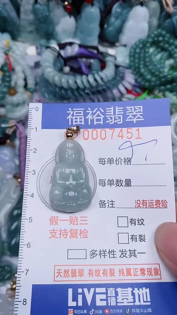 翡翠未镶嵌颈饰...0007451