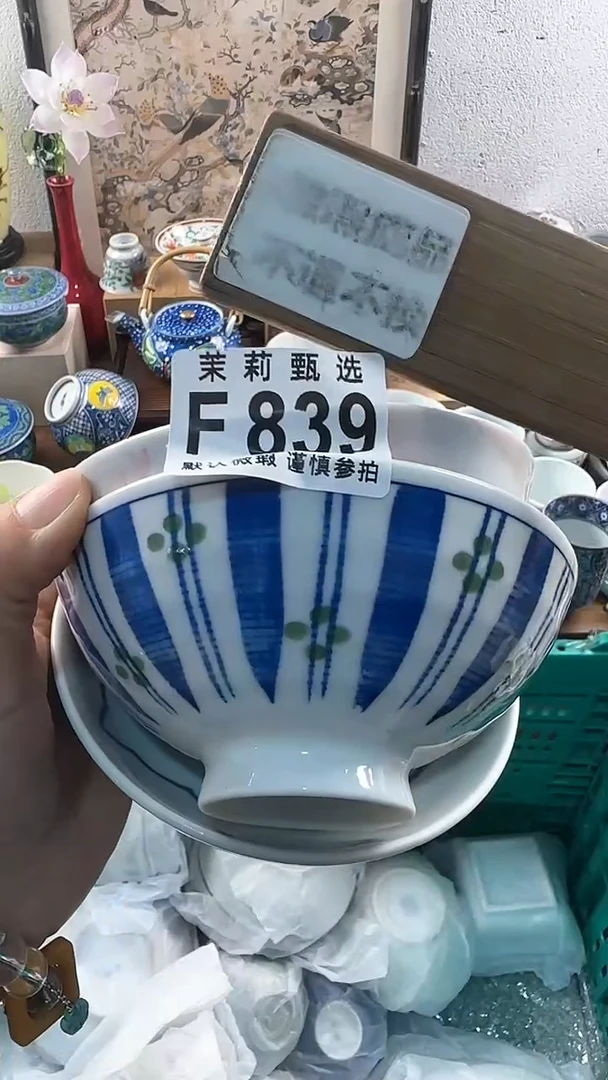 【闪购商品】茉莉甄选壹号商品839