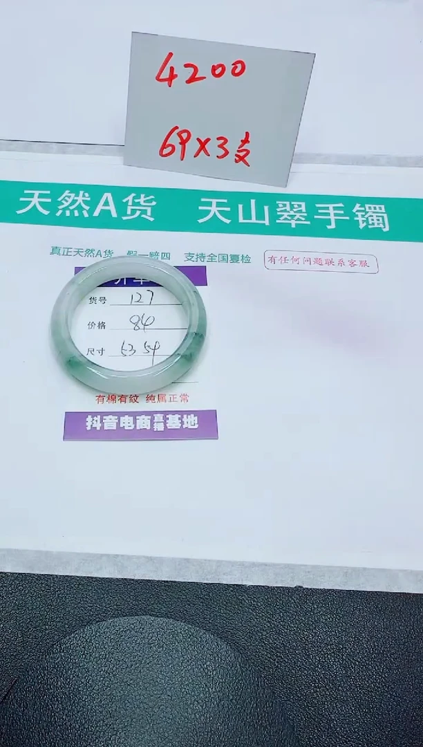 【闪购商品】石英质玉手镯未镶嵌127