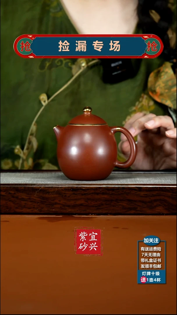 茶壶紫砂徐忠清龙血砂描金龙蛋230CC