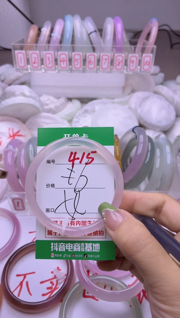 玛瑙/玉髓手镯未镶嵌415