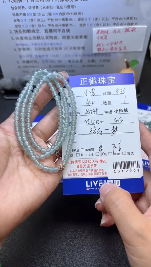 未镶嵌手串翡翠小*ZYZB-1012909