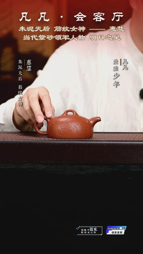 PT惠慧253 半月 刻竹子 孟臣朱泥250cc