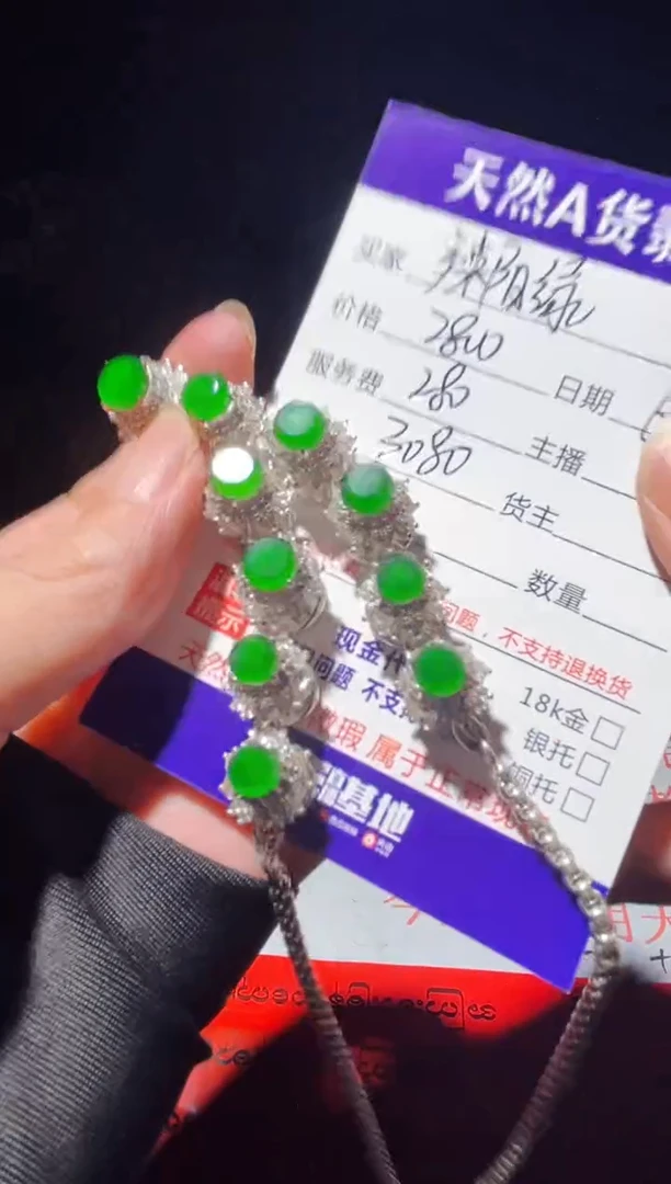 定制翡翠未镶嵌0029471101