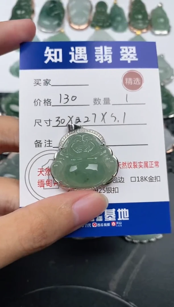 颈饰银S925镶嵌翡翠挂件