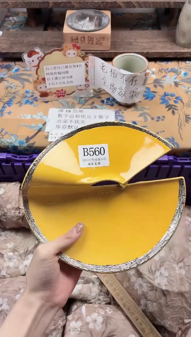 瓷片湖****?                B560