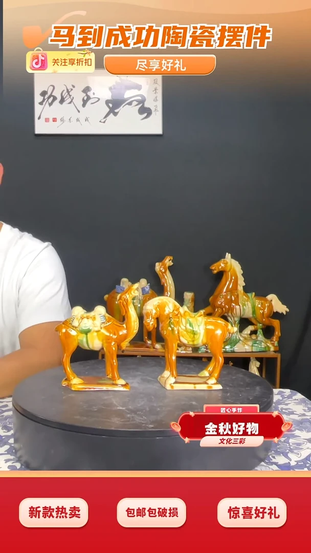 陶瓷小小中国马+小骆驼黄色1对H12cm