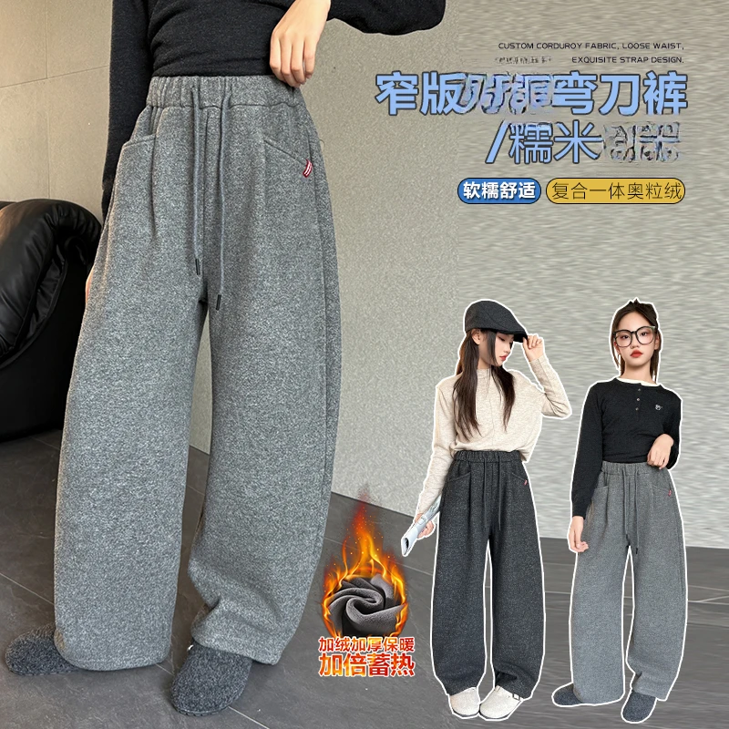 女童加绒裤子秋冬款2025新款中大童冬季卫裤时髦休闲裤加绒阔腿裤