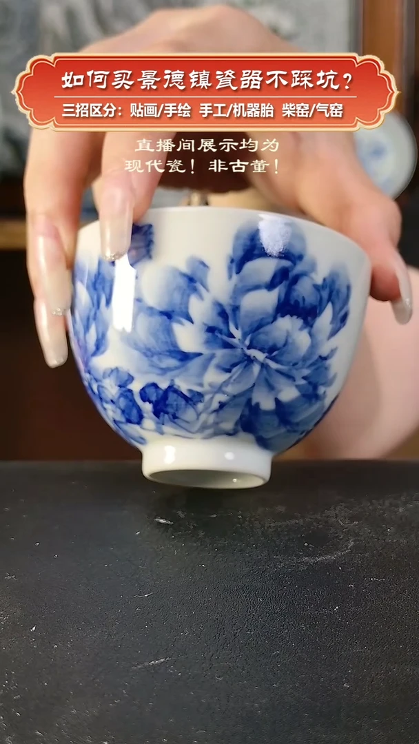杯九畹柴窑-手绘青花牡丹鸡心杯