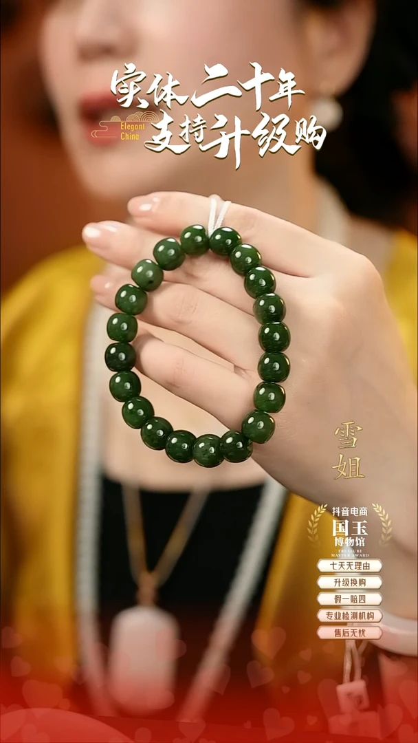 未镶嵌手串和田玉（碧玉）y***r碧玉11mm