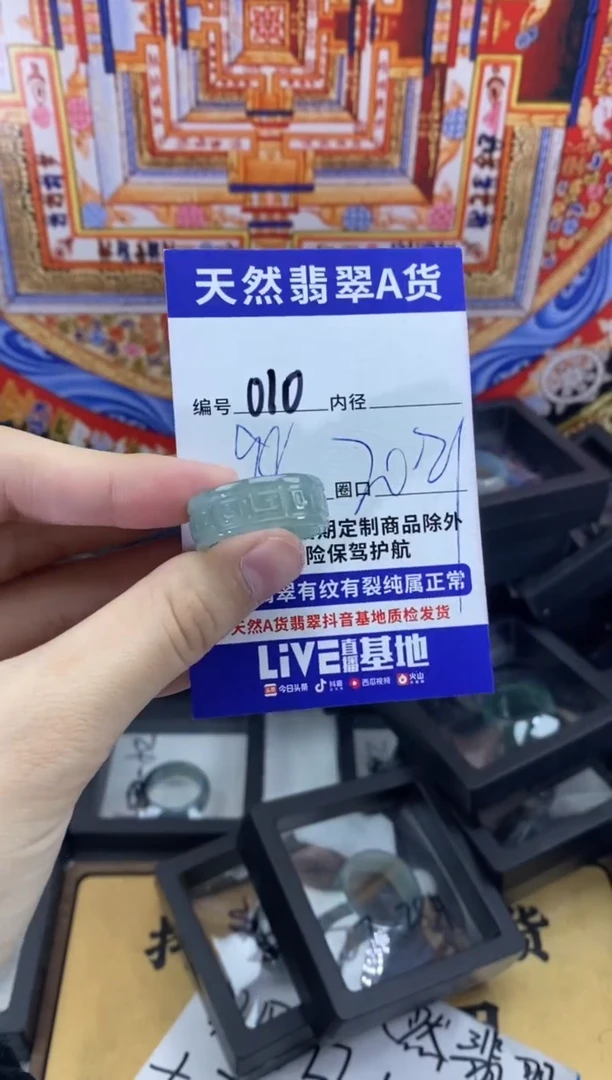 未镶嵌戒指翡翠010