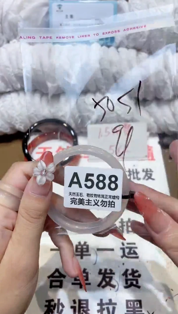 手镯玛瑙/玉髓未镶嵌51