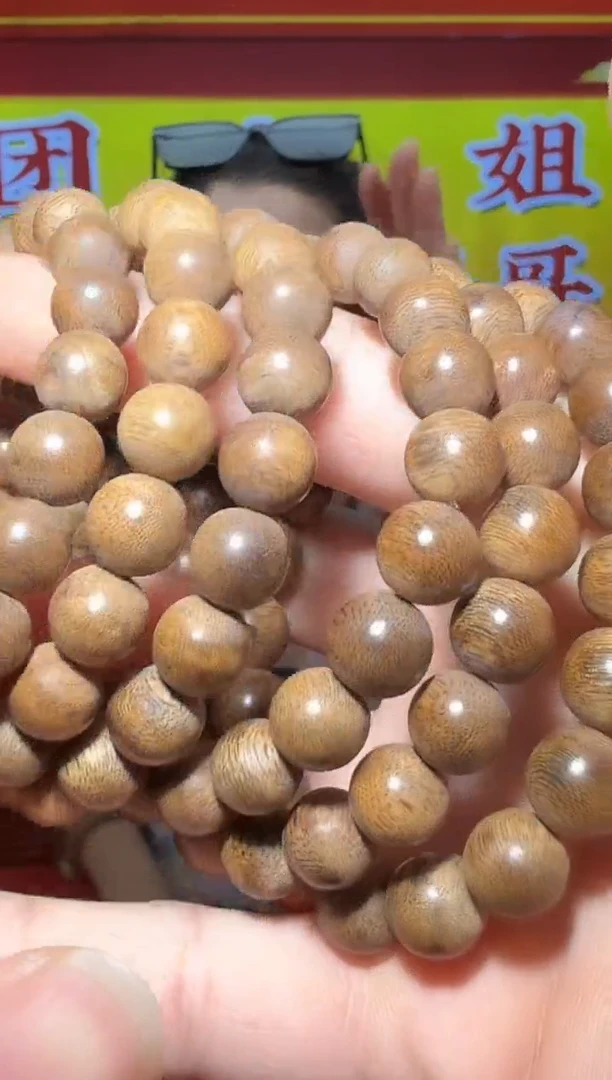 【闪购商品】沉香手串a7号都彭8g*10多样性发一