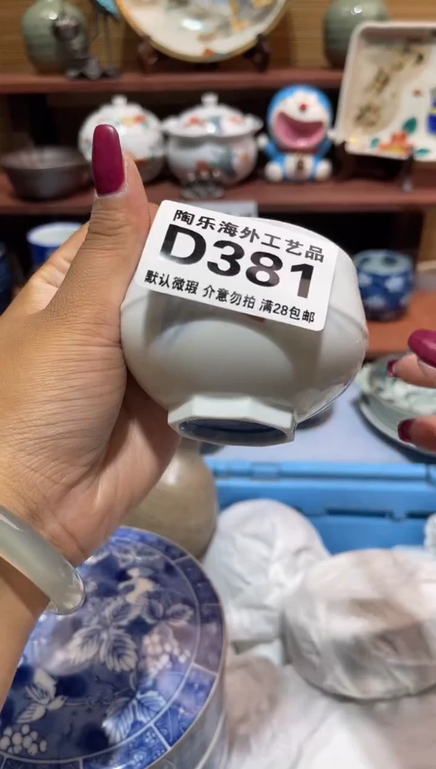 瓷片微*             D381