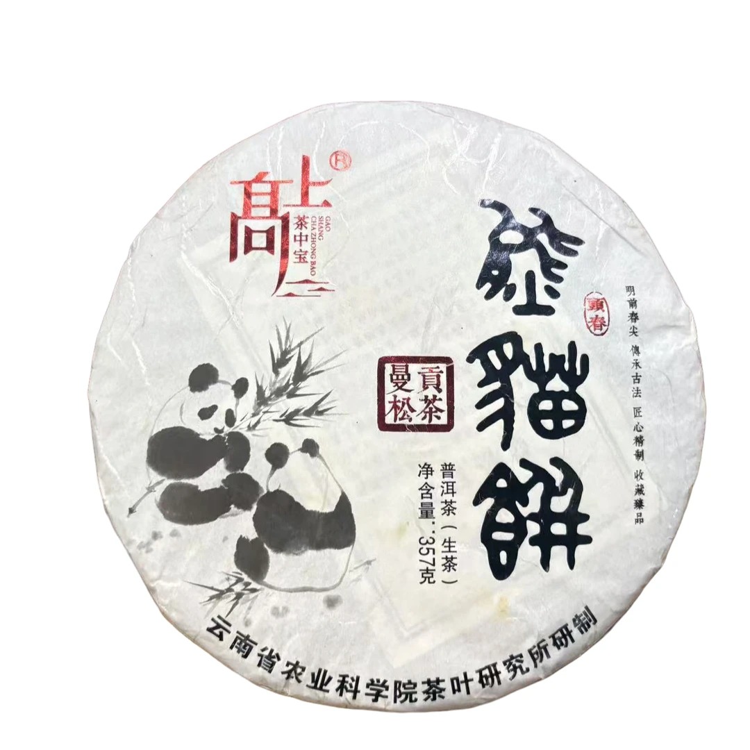 【龙顿】2021年熊猫生茶饼357g