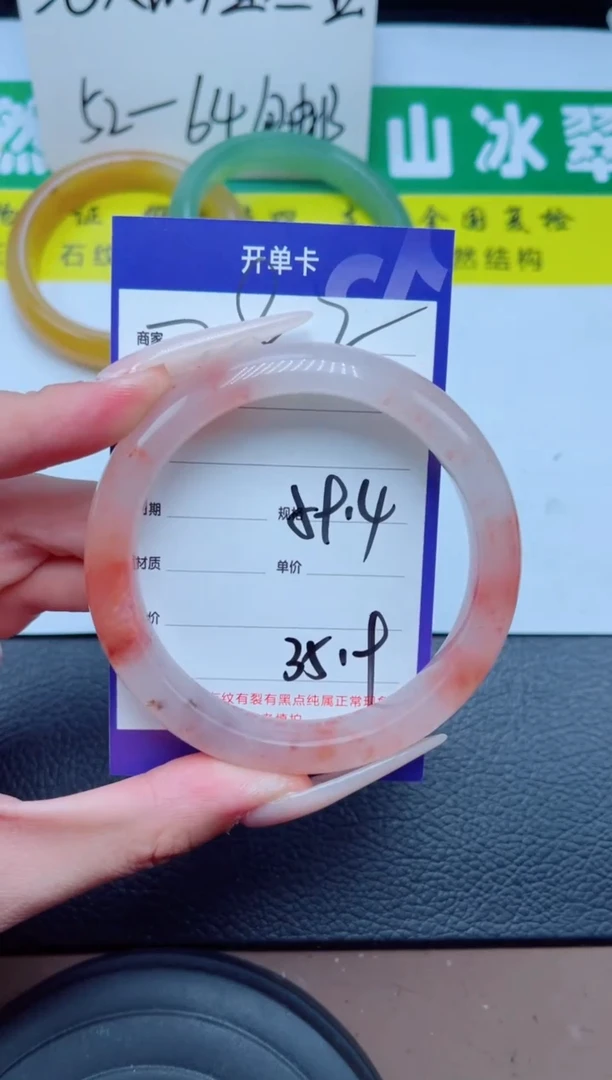 石英质玉手镯未镶嵌282-59