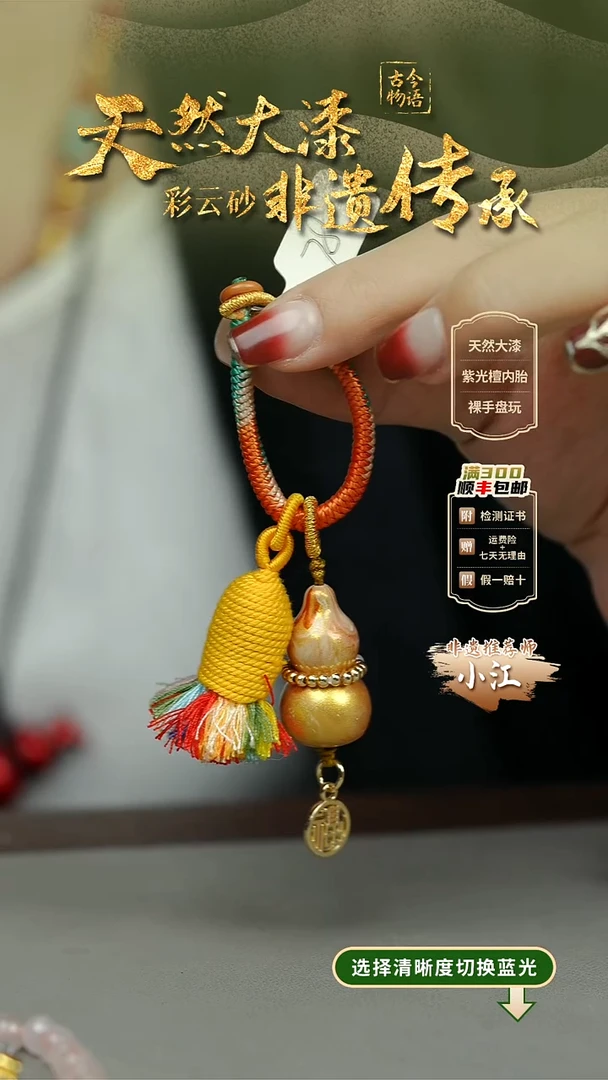 大漆盛唐小葫芦挂件 非遗大漆@@5GJ002