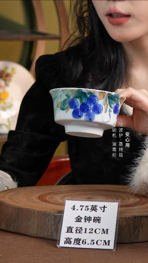 瓷景德镇高温手绘釉下彩4.75英寸金钟碗芭蕉翠叶葡萄