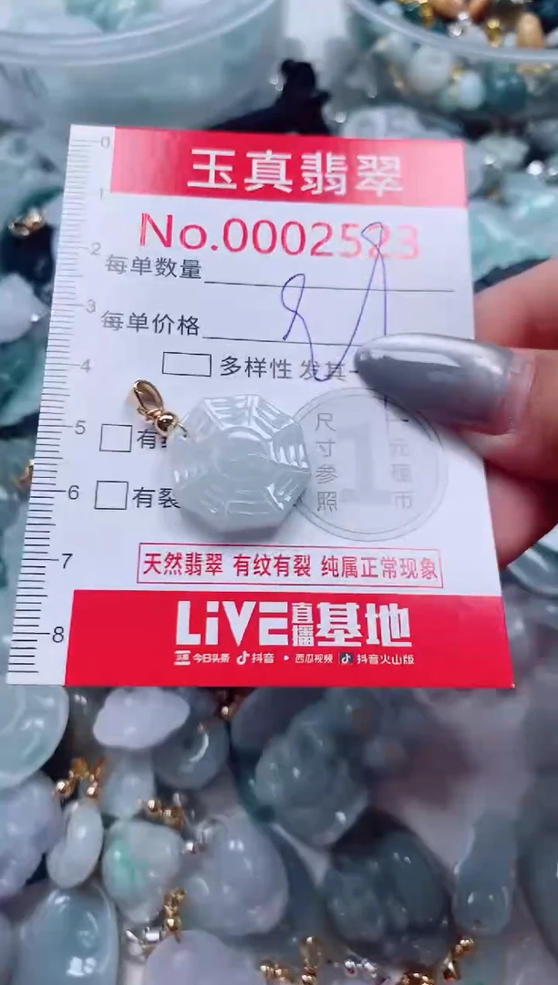 吊坠(不含链)未镶嵌翡翠2523