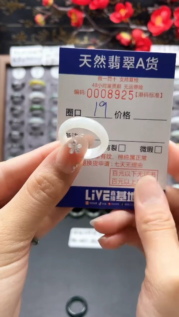 【闪购商品】翡翠戒指未镶嵌天然翡翠戒指8925