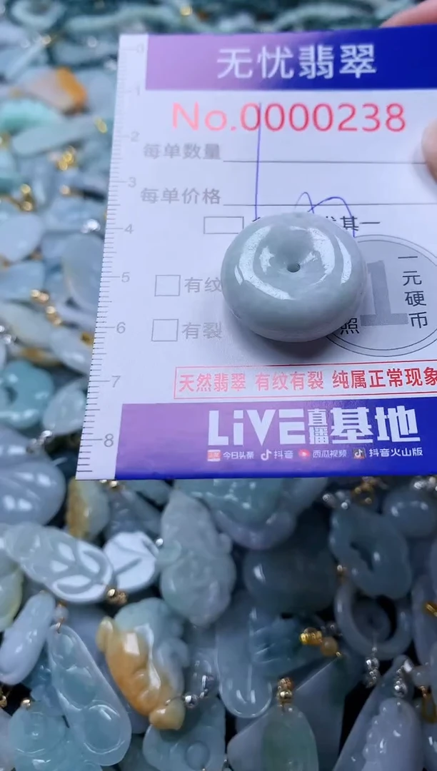 翡翠未镶嵌吊坠(不含链)238