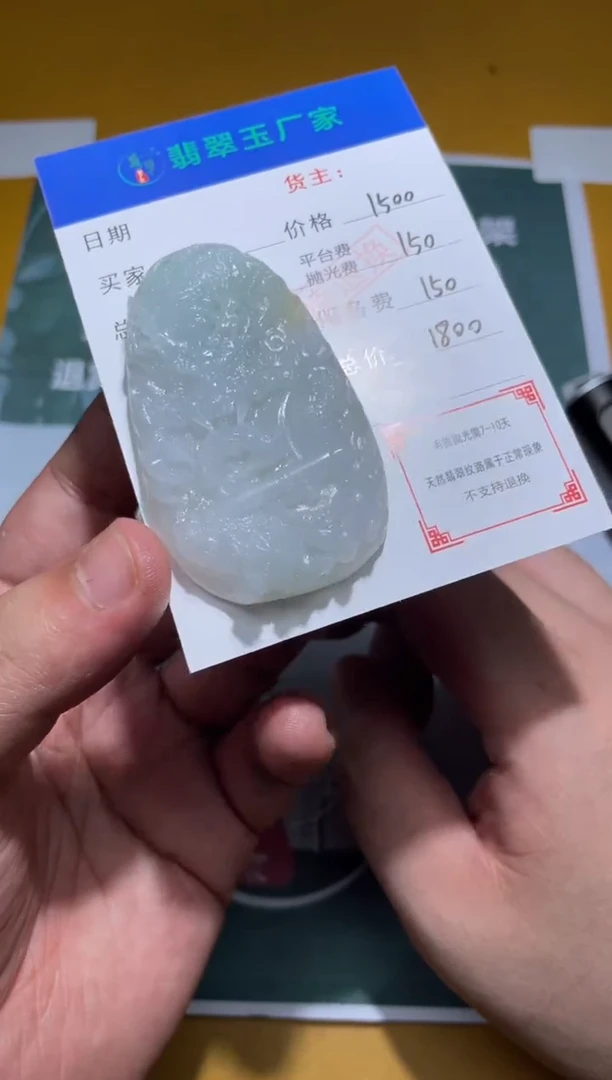 未镶嵌定制翡翠小****稳毛货-不退不换