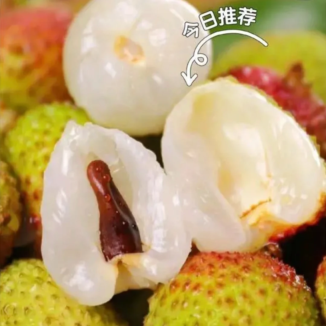 海南老树妃子笑荔枝 约2斤/份荔枝同城送海南省