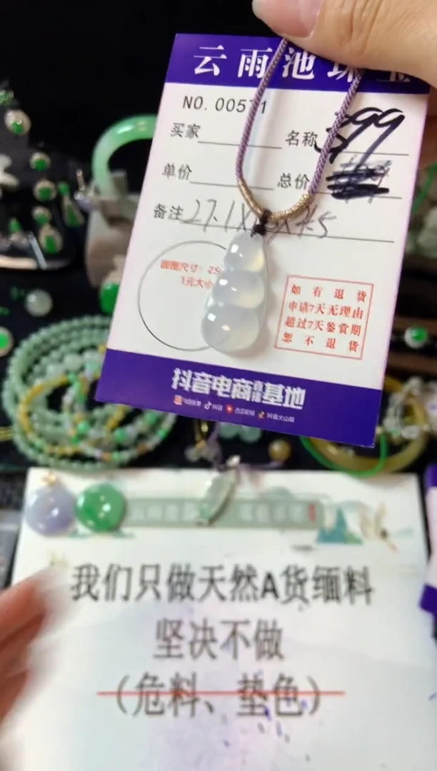 【闪购商品】翡翠颈饰未镶嵌翡翠