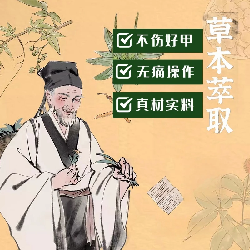 锦源格-亮甲抑菌液灰止甲厚甲黄甲空甲板脱落无痛祛坏甲-000