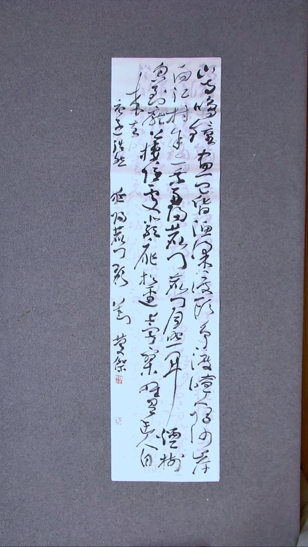 书法刘庆杰 河北晋州138*34四平尺