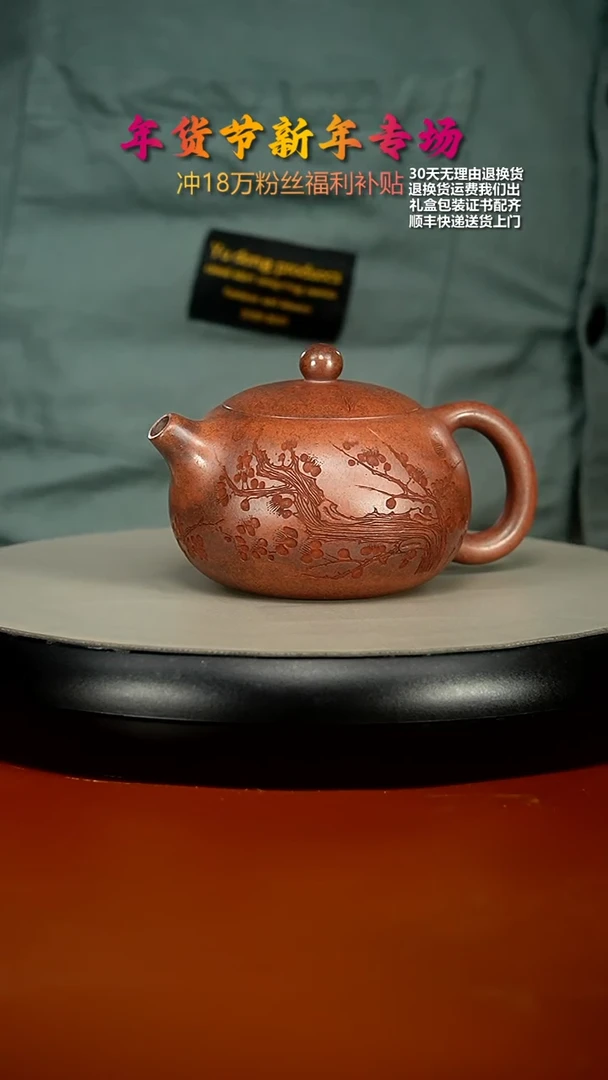 【闪购商品】紫砂茶壶顾建华天星泥柴烧欢喜西施240CC