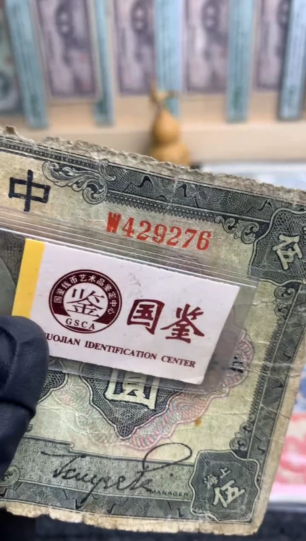 【闪购商品】纸429276  面值5元