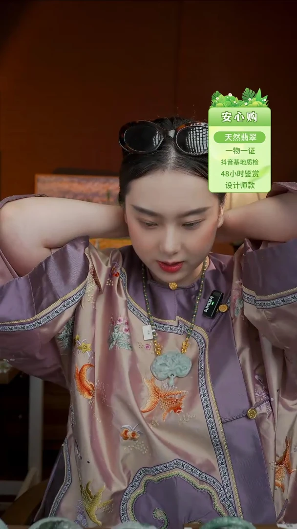 颈饰未镶嵌翡翠8125九尾