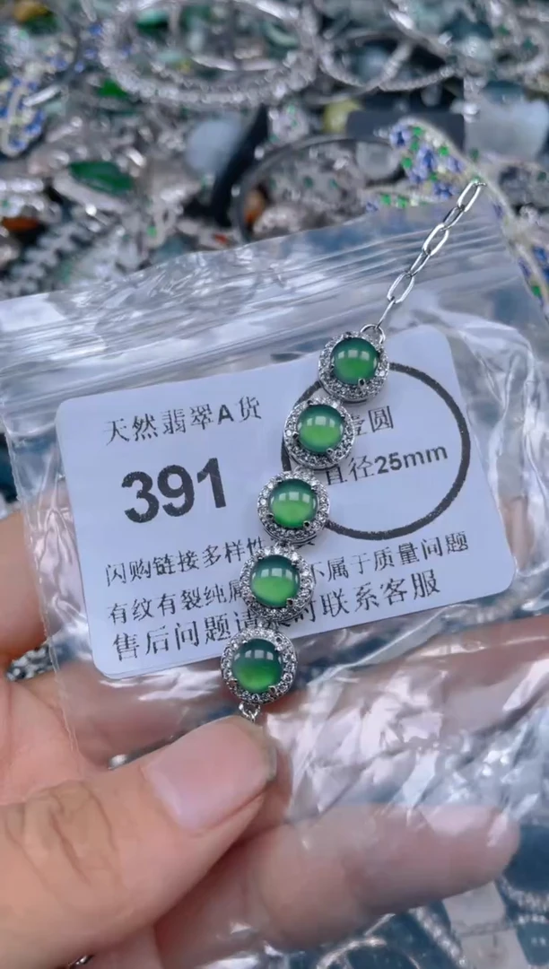 颈饰未镶嵌翡翠391
