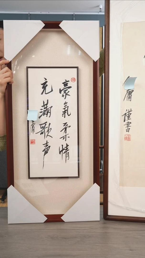 书法大*林金y老师 框中框 0.8