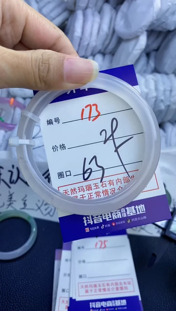 手镯玛瑙/玉髓未镶嵌173