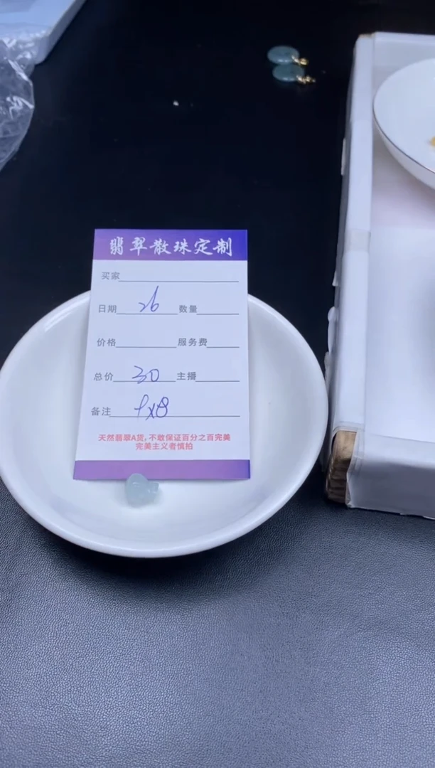 颈饰未镶嵌翡翠贞城散珠批发DIY编制