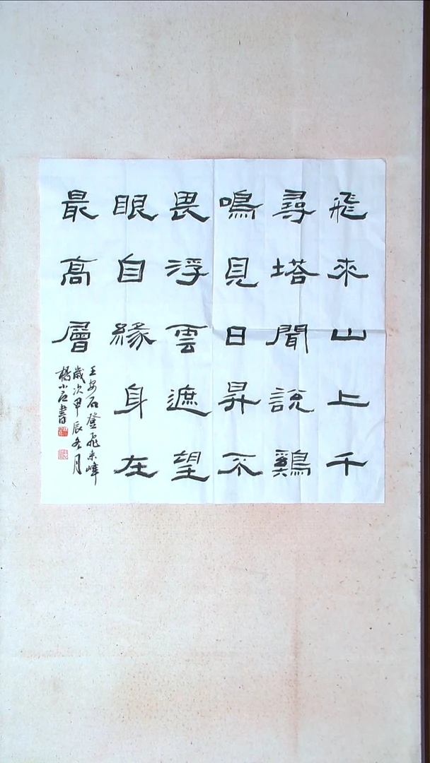 【闪购商品】书法杨小立  河南南阳69*69四平尺