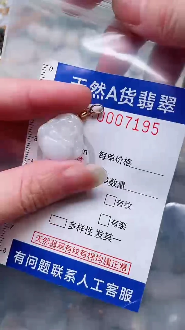 翡翠未镶嵌吊坠(不含链)1