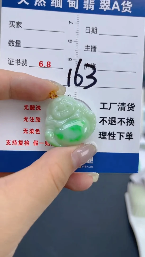 翡翠18K金镶嵌颈饰天然A货缅甸翡翠  163