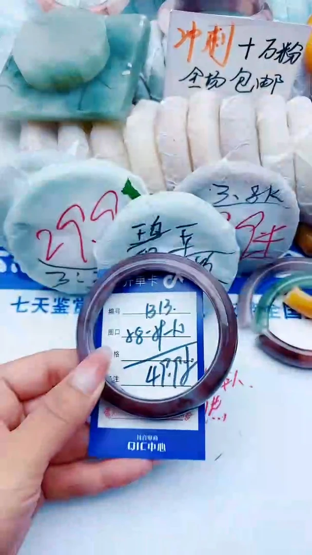 石英质玉手镯未镶嵌B13+58-59