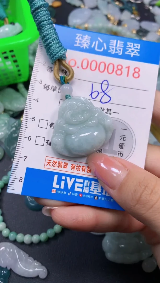 颈饰未镶嵌翡翠818