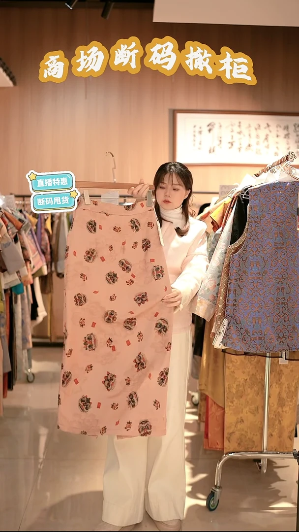 A66 M码 新中式国风