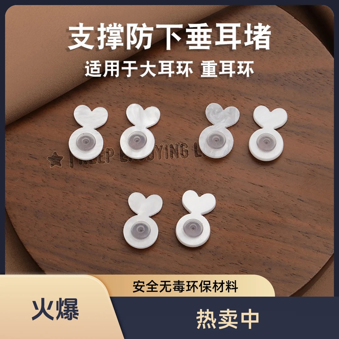 非金属硅胶耳饰 硅胶汉堡耳堵防下垂亚克力耳后塞耳钉扣支撑背帽