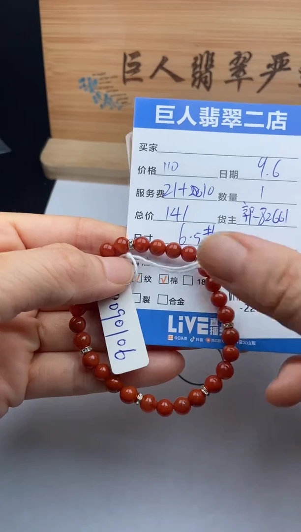 颈饰未镶嵌南红玛瑙?****?手串多人-22520793