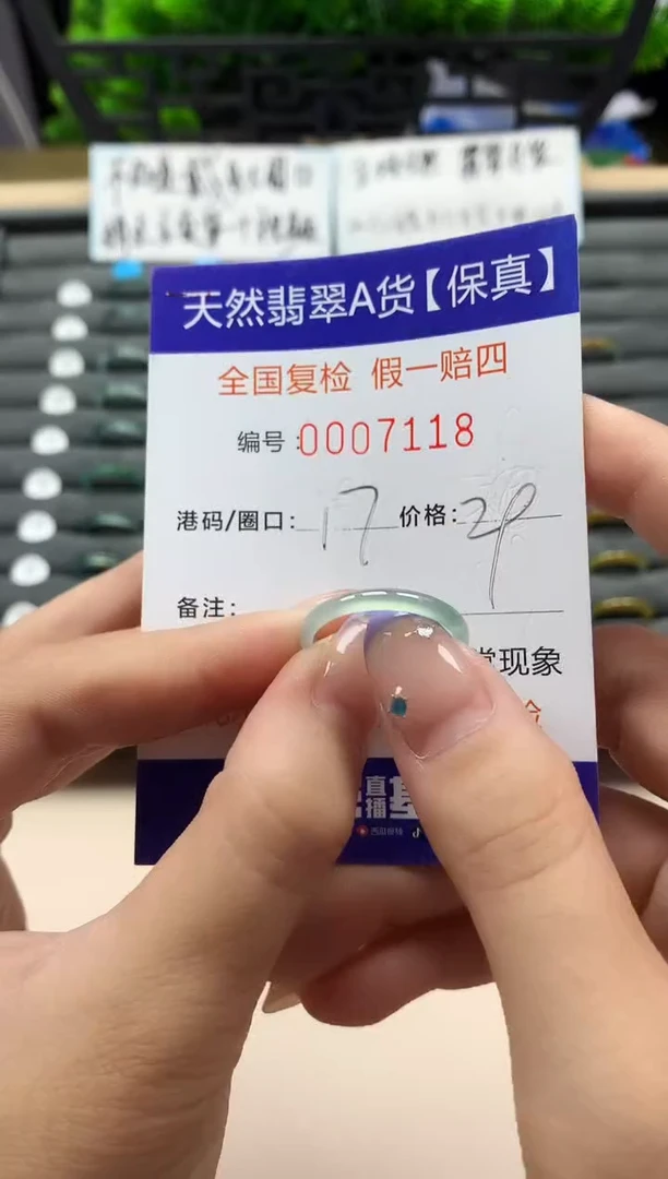 未镶嵌戒指翡翠天然  7118